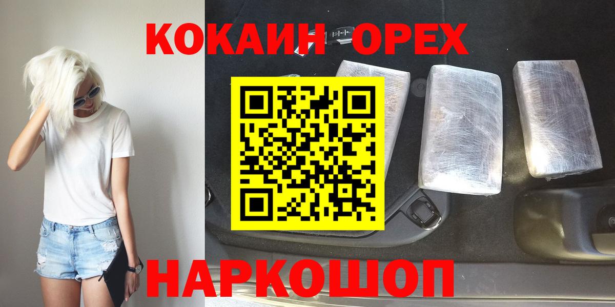 Кокаин Эквадор Новосибирск