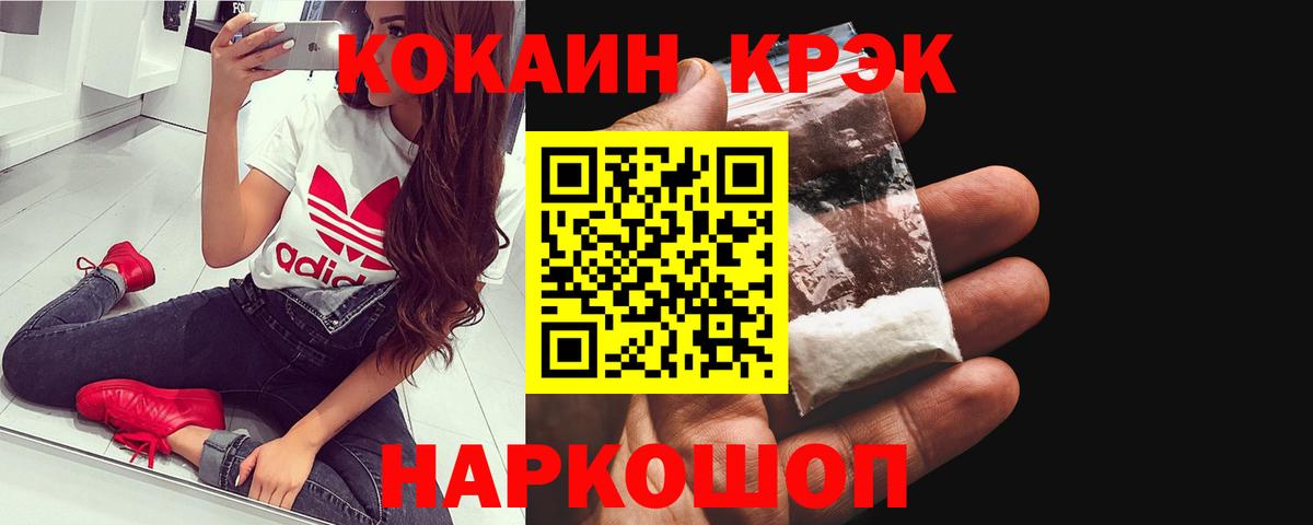Cocaine 99%  Вход с VPN  Новосибирск  COCAIN Боливия 