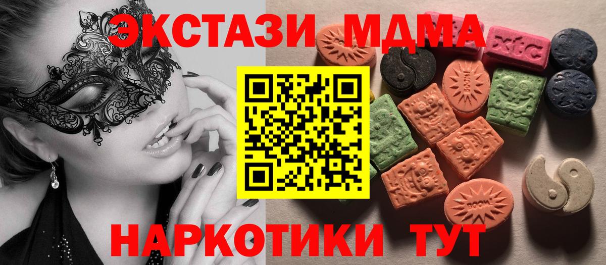 Ecstasy MDMA  Ecstasy VHQ  Новосибирск  Вход с VPN 