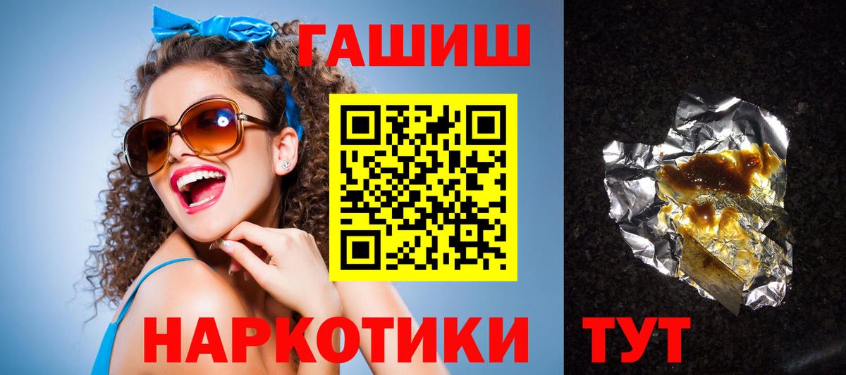 Гашиш Premium  ГАШИШ  Новосибирск  Вход с VPN 