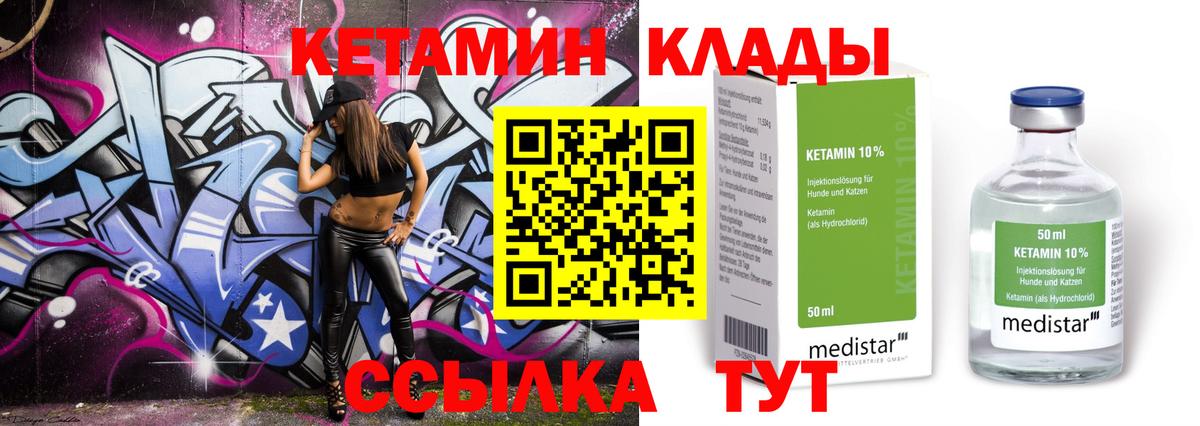 Кетамин ketamine  КЕТАМИН ketamine  Вход с VPN  Новосибирск 