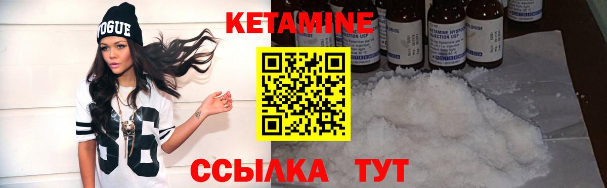 Кетамин ketamine Новосибирск