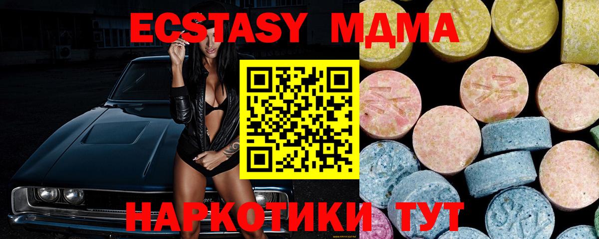 МДМА crystal  МДМА VHQ  Вход с VPN  Новосибирск 