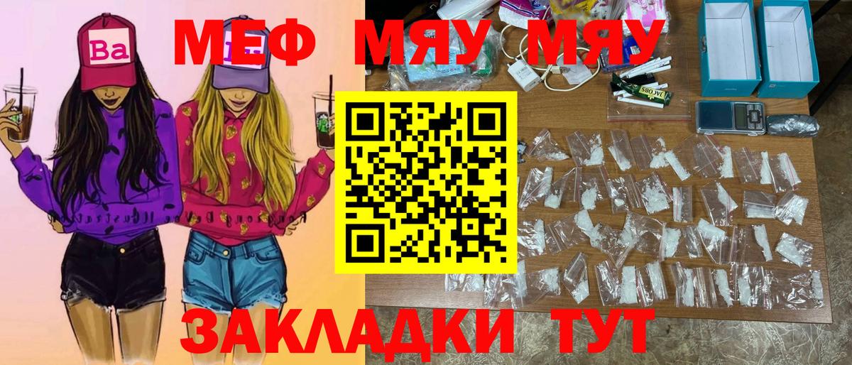 Новосибирск  Мефедрон  Мефедрон 4 MMC  МЯУ-МЯУ  Вход с VPN  Мефедрон мука 