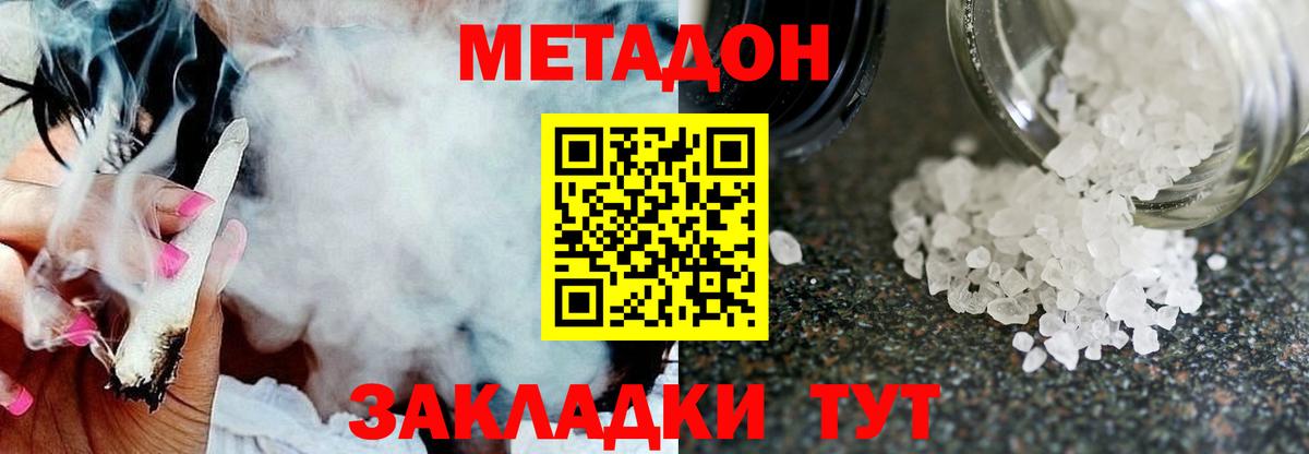 Метадон мёд  МЕТАДОН VHQ  Вход с VPN  Новосибирск 