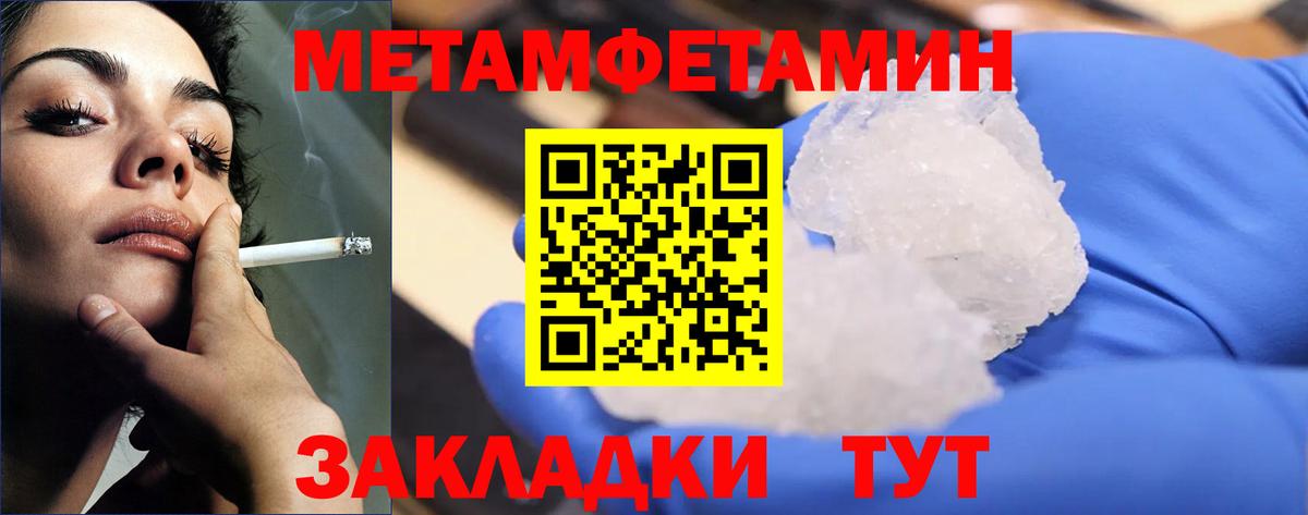 Метамфетамин пудра  Вход с VPN  Метамфетамин пудра  Новосибирск 