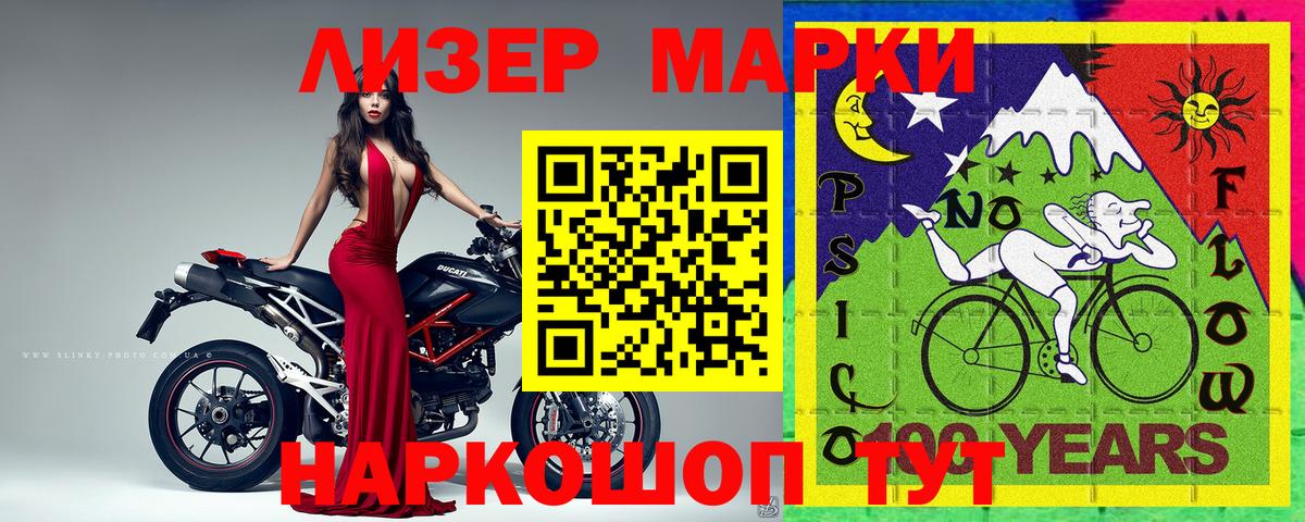 Новосибирск  Наркотические марки 1,5мг  Вход с VPN  Наркотические марки 1,5мг 